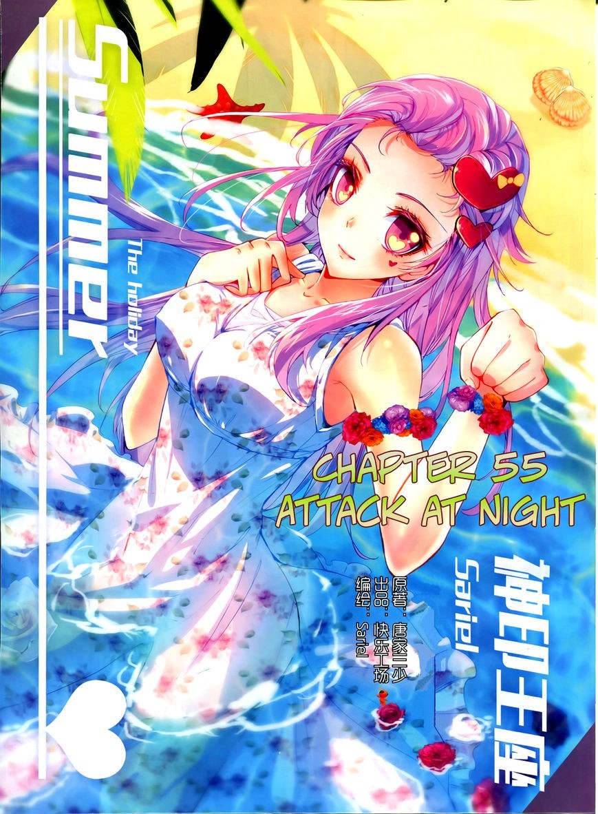 Shen Yin Wang Zuo chapter 93 page 2