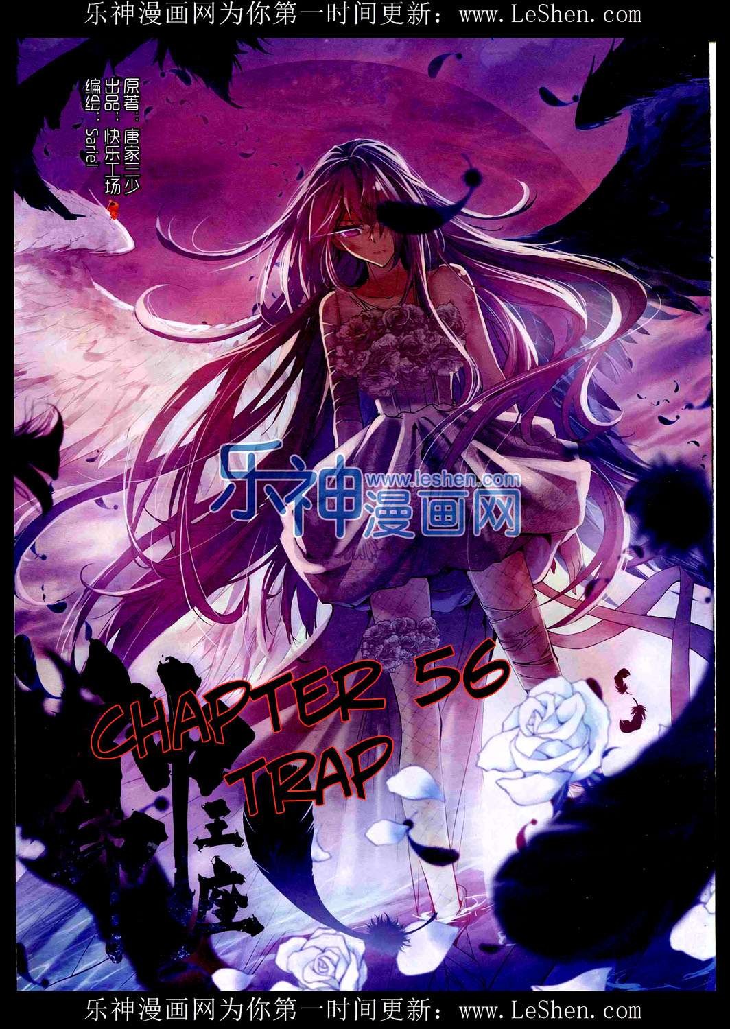 Shen Yin Wang Zuo chapter 94 page 2