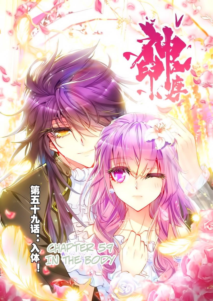 Shen Yin Wang Zuo chapter 97 page 2