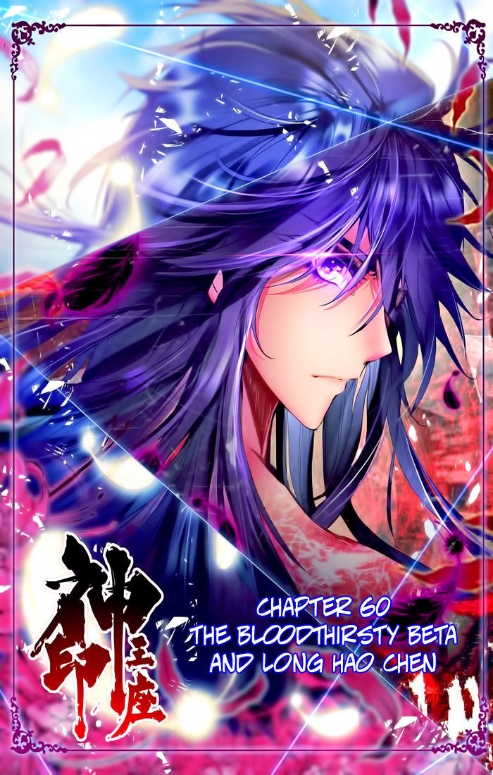 Shen Yin Wang Zuo chapter 98 page 2