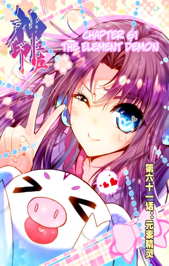 Shen Yin Wang Zuo chapter 99 page 2