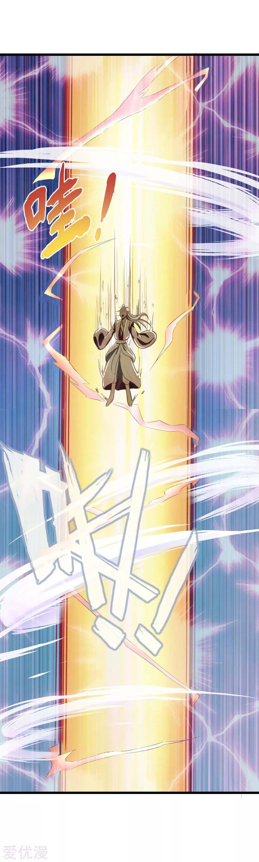 Shenwu Tianzun chapter 10 page 13