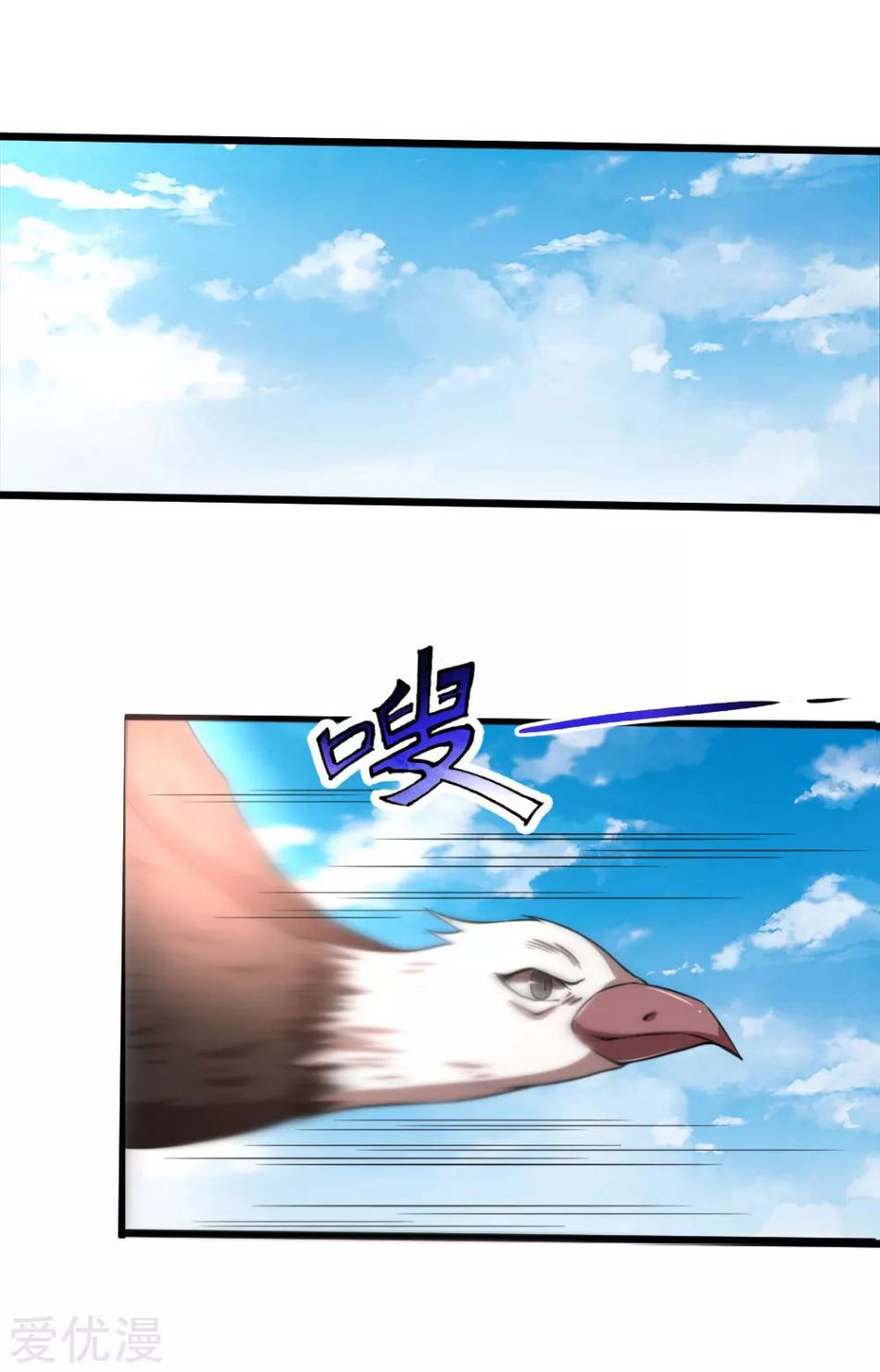 Shenwu Tianzun chapter 101 page 21