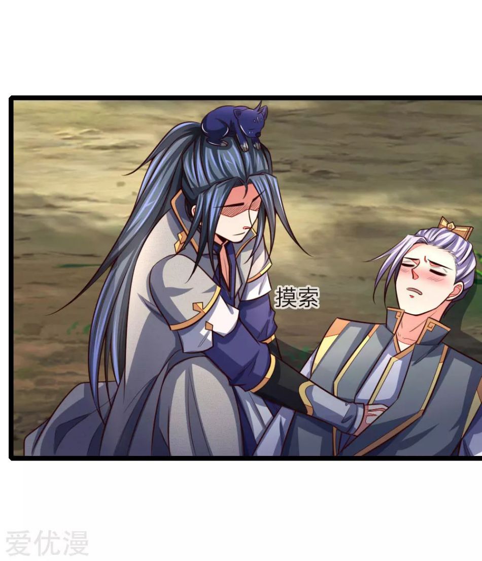 Shenwu Tianzun chapter 101 page 3