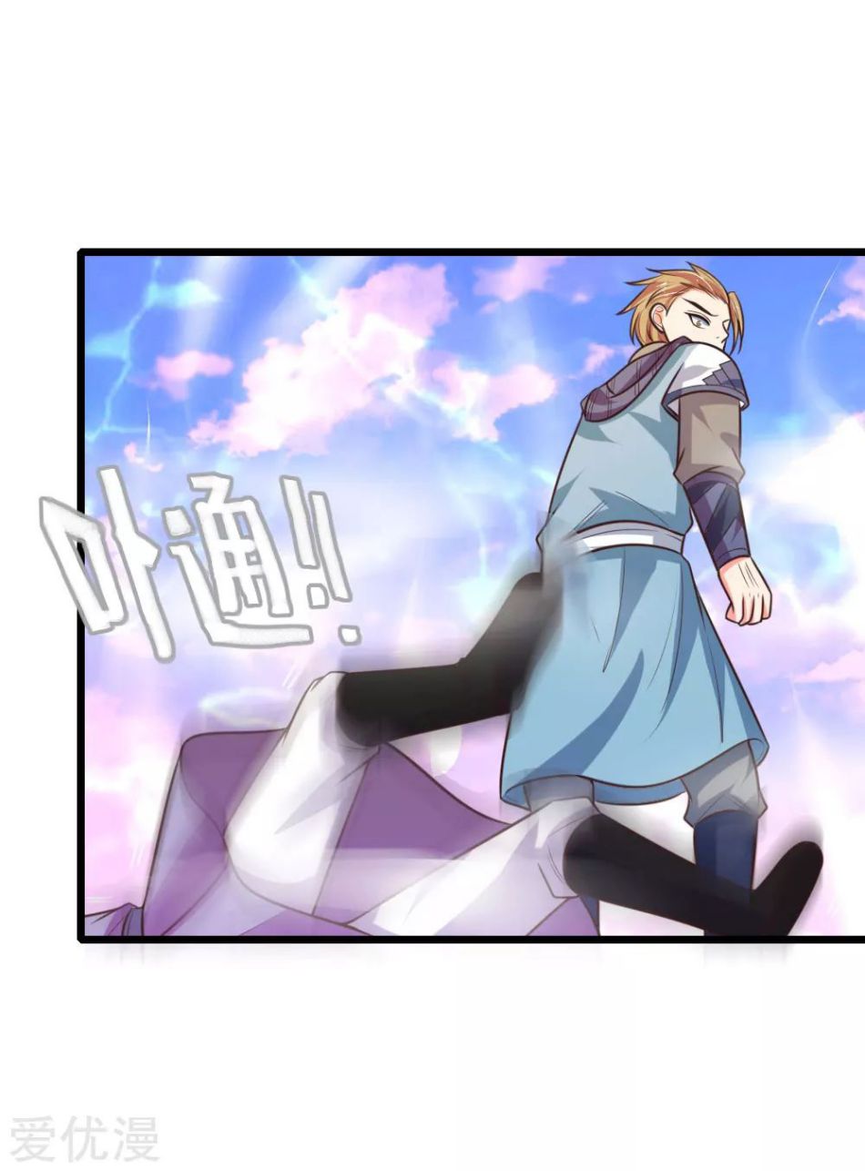 Shenwu Tianzun chapter 103 page 16