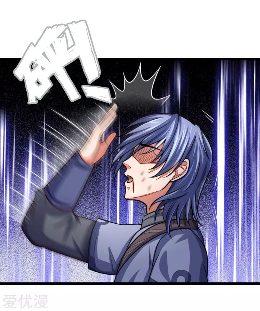 Shenwu Tianzun chapter 112 page 5