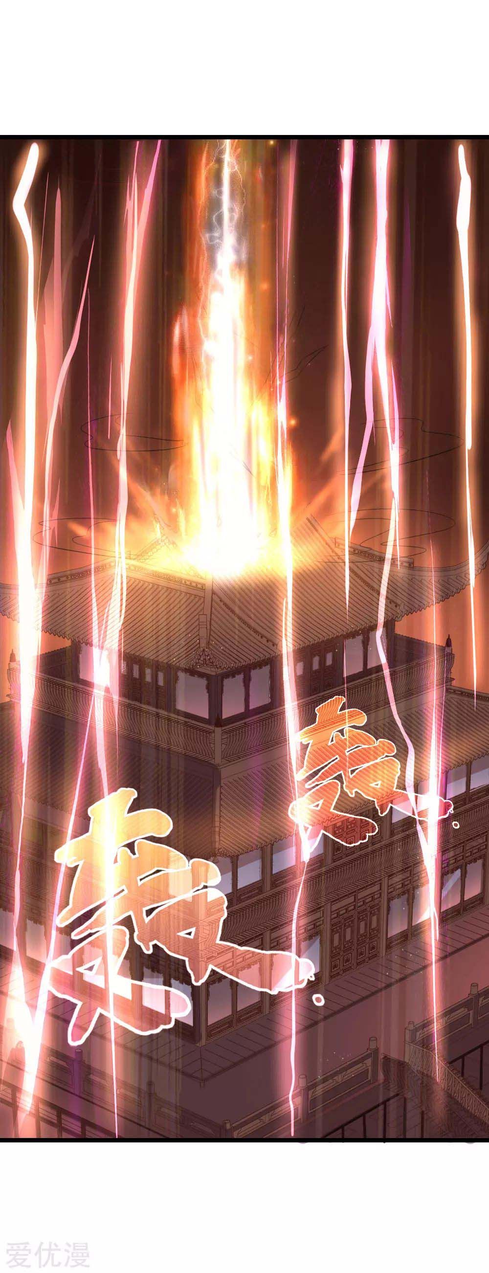 Shenwu Tianzun chapter 12 page 24