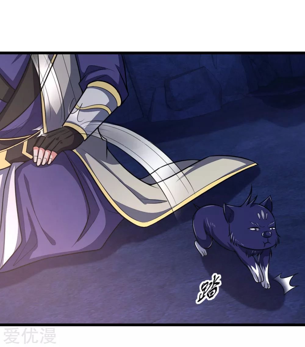 Shenwu Tianzun chapter 122 page 14