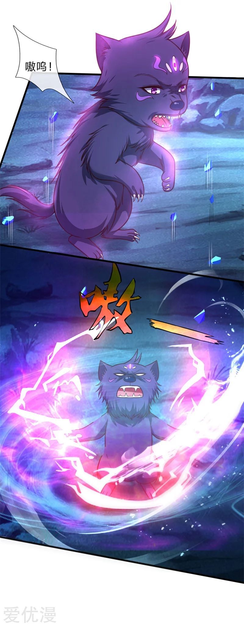 Shenwu Tianzun chapter 123 page 3