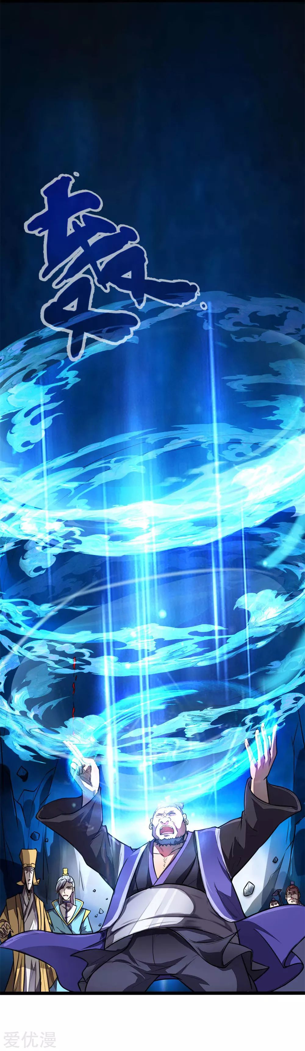 Shenwu Tianzun chapter 124 page 17