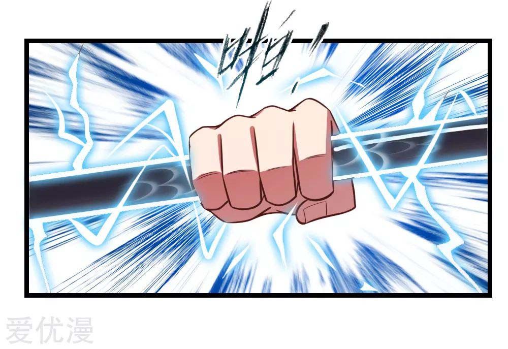 Shenwu Tianzun chapter 13 page 17