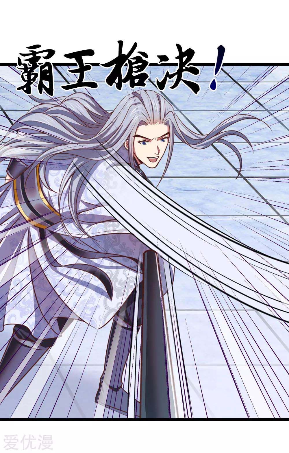 Shenwu Tianzun chapter 13 page 19