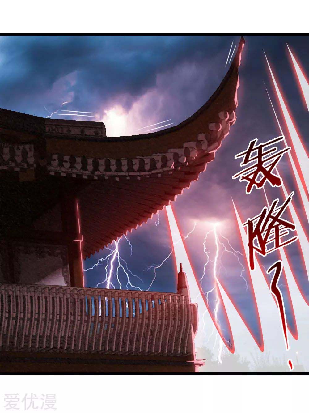 Shenwu Tianzun chapter 13 page 27