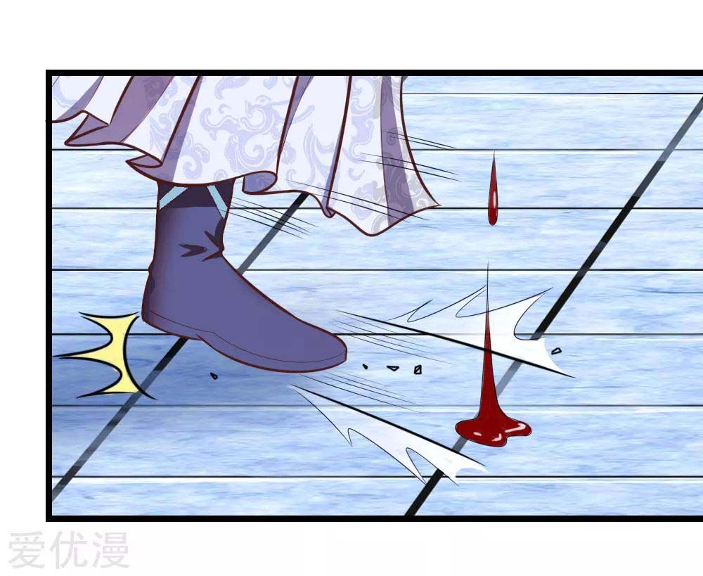 Shenwu Tianzun chapter 13 page 28