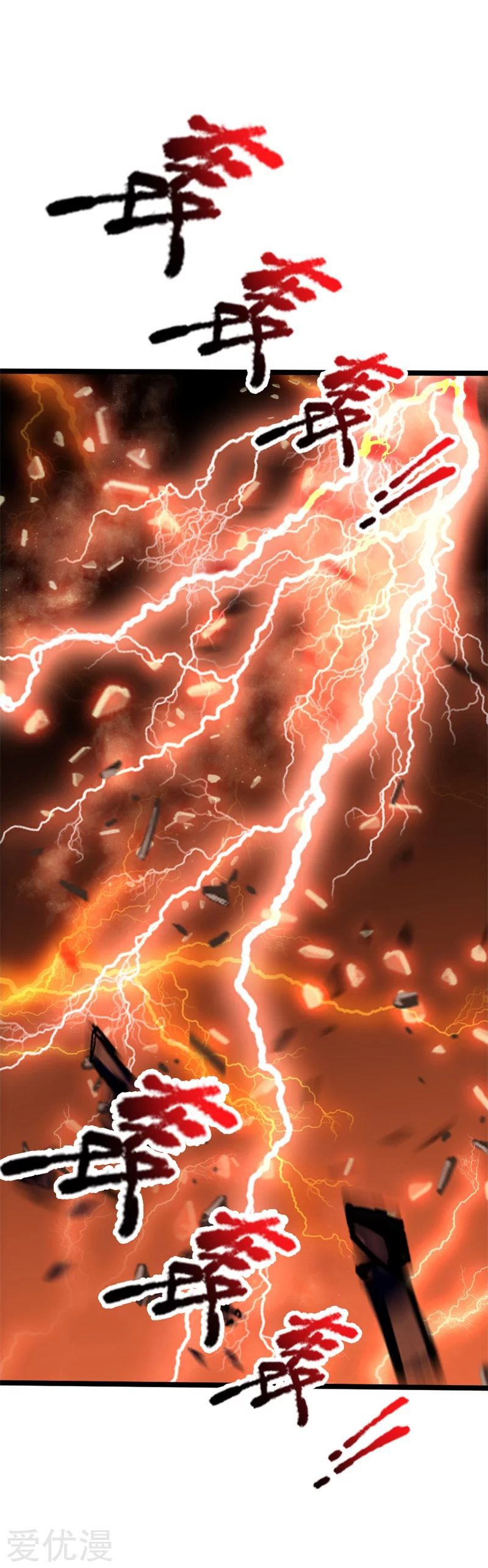 Shenwu Tianzun chapter 142 page 21