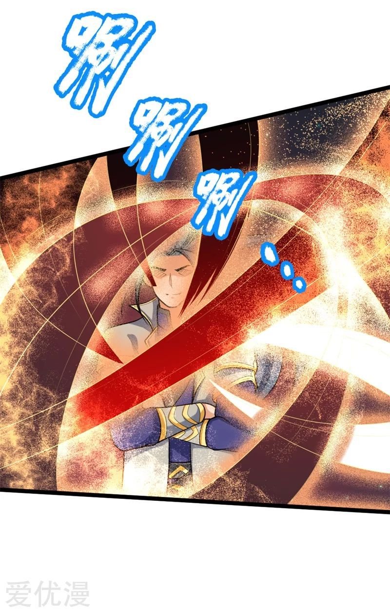 Shenwu Tianzun chapter 142 page 3