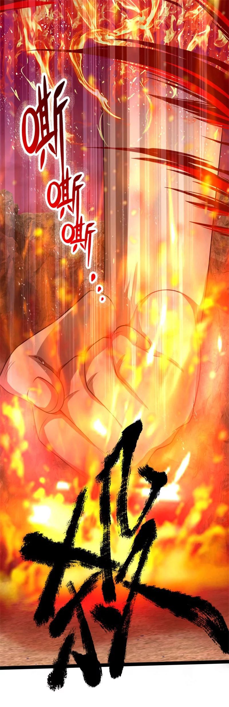 Shenwu Tianzun chapter 143 page 17