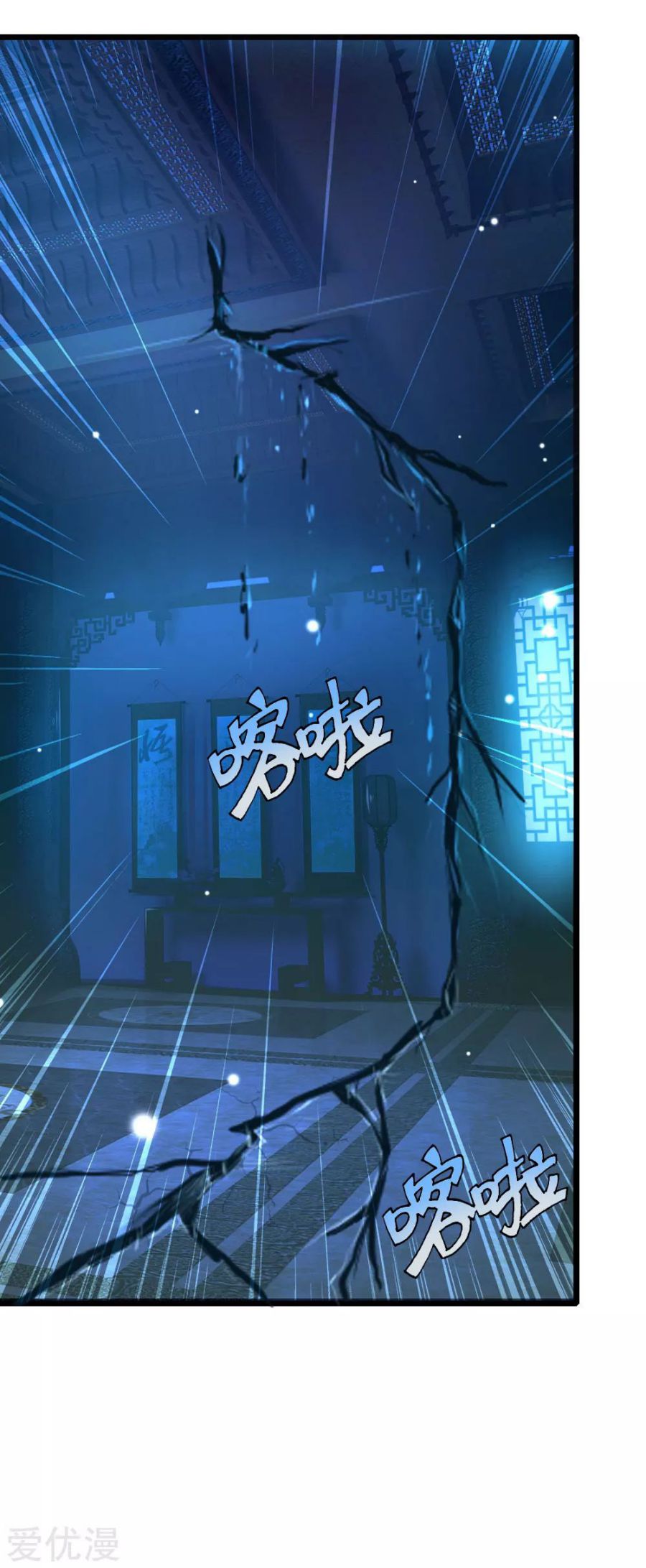 Shenwu Tianzun chapter 156 page 10