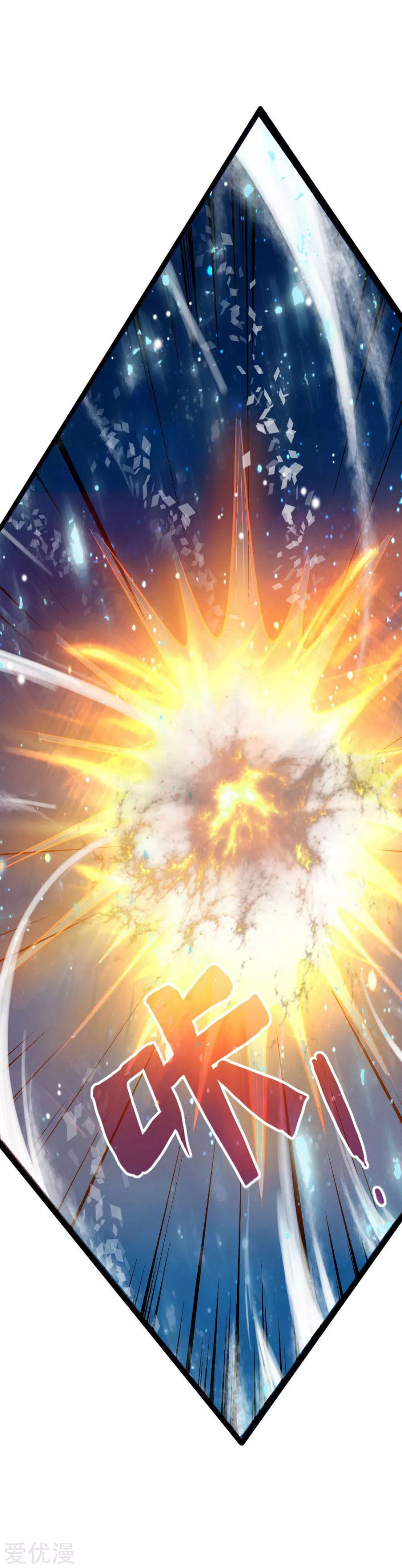 Shenwu Tianzun chapter 156 page 18