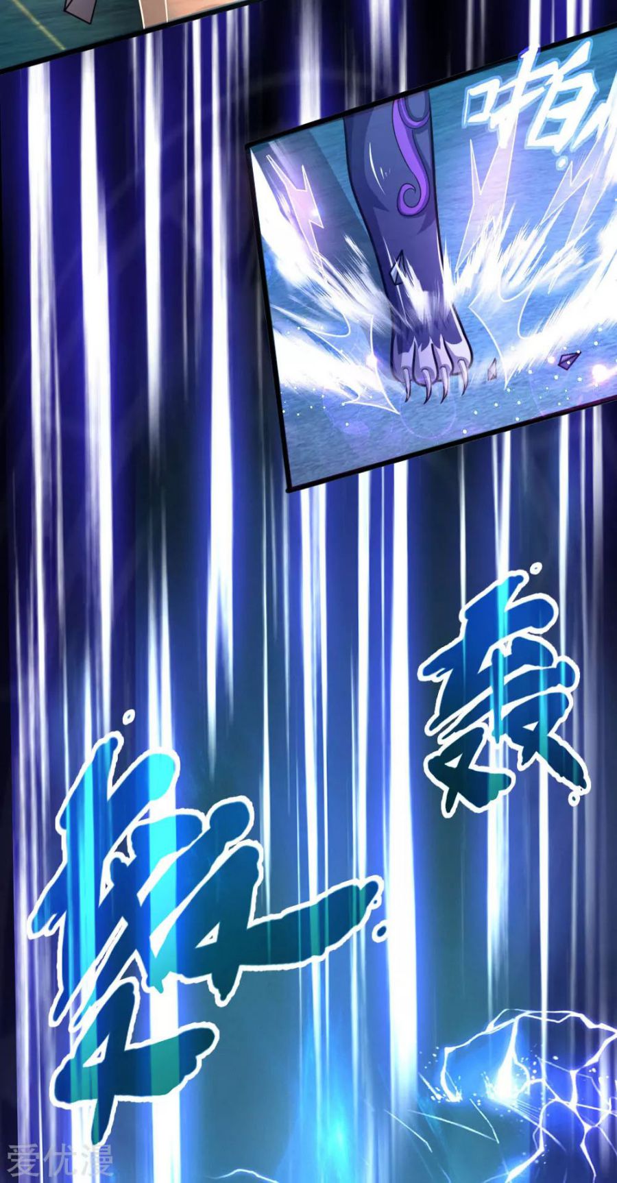 Shenwu Tianzun chapter 156 page 20