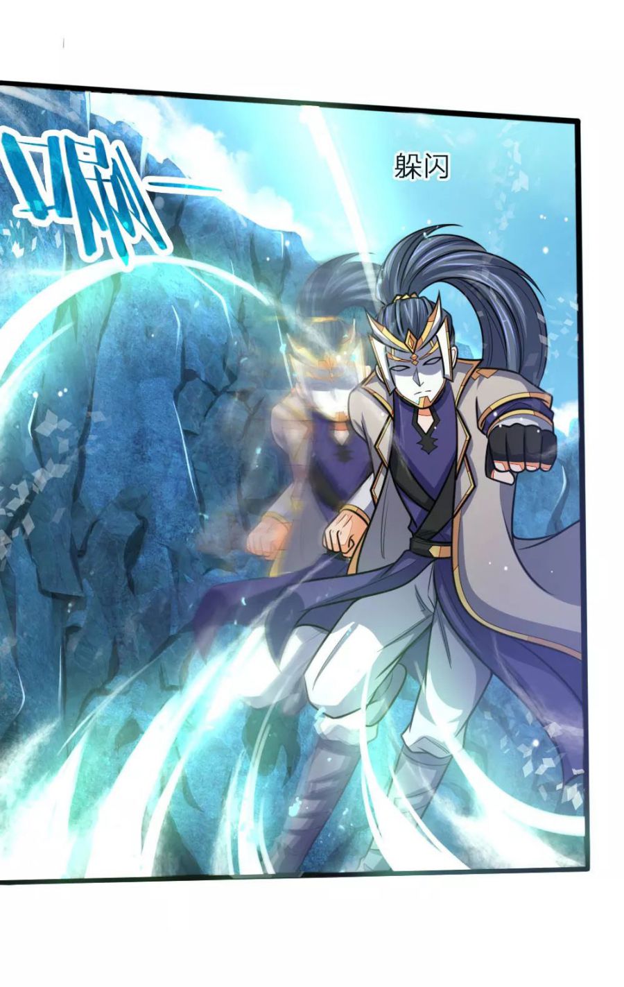 Shenwu Tianzun chapter 163 page 9