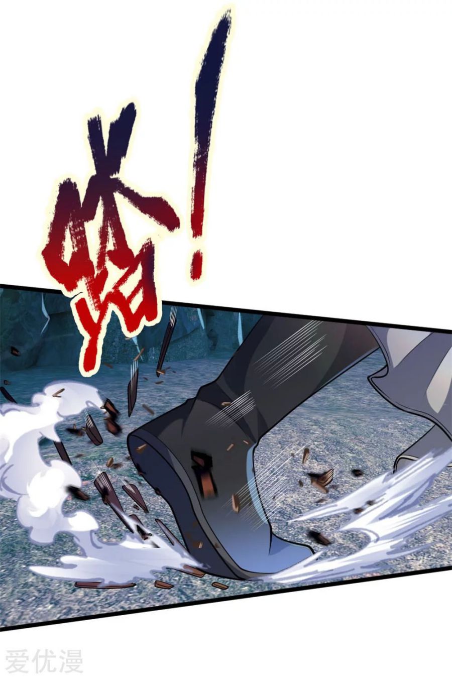 Shenwu Tianzun chapter 164 page 11