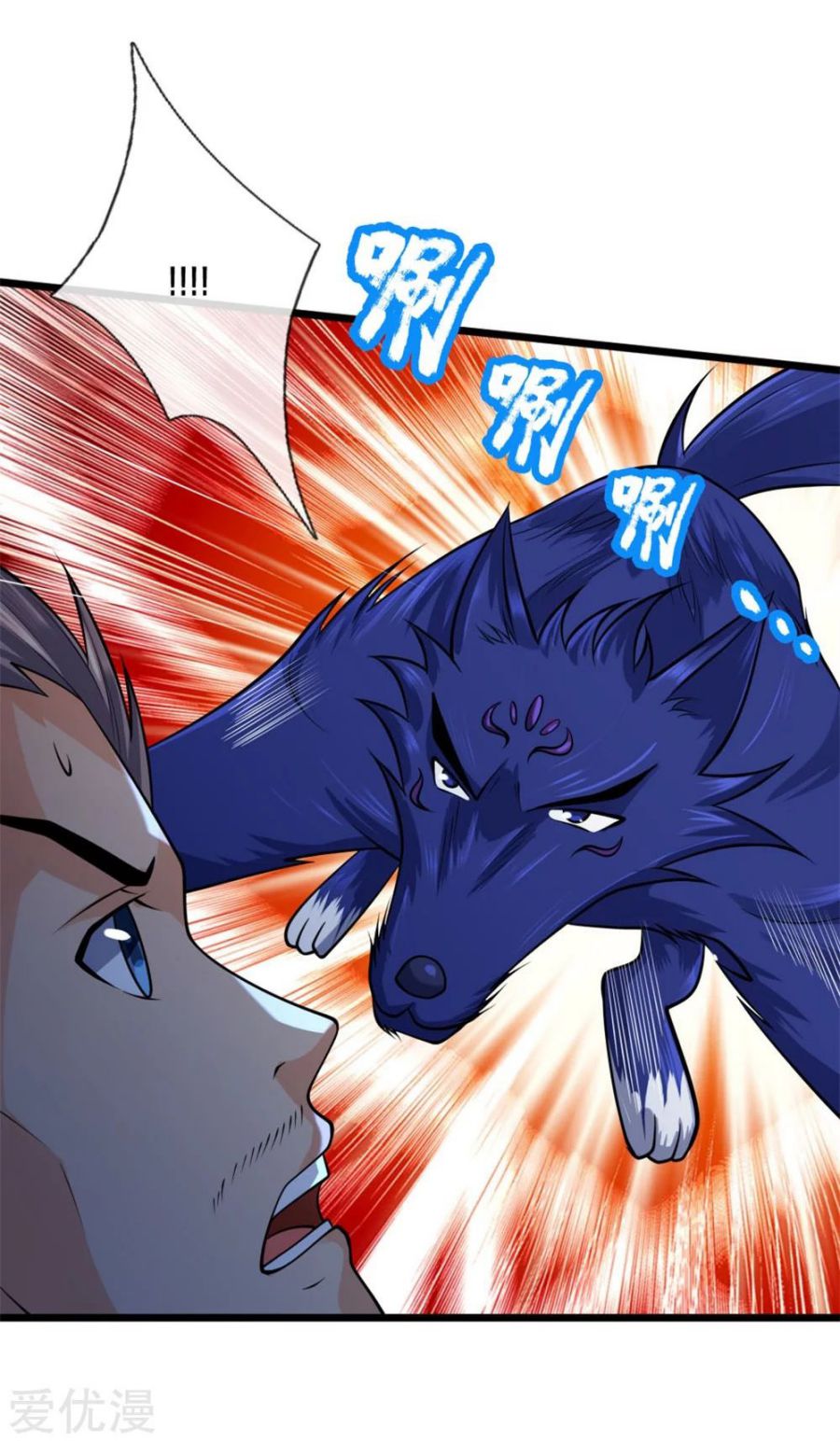 Shenwu Tianzun chapter 164 page 16