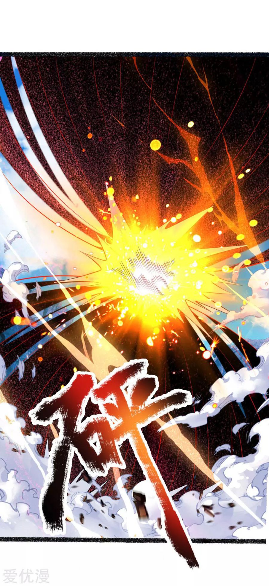 Shenwu Tianzun chapter 166 page 2