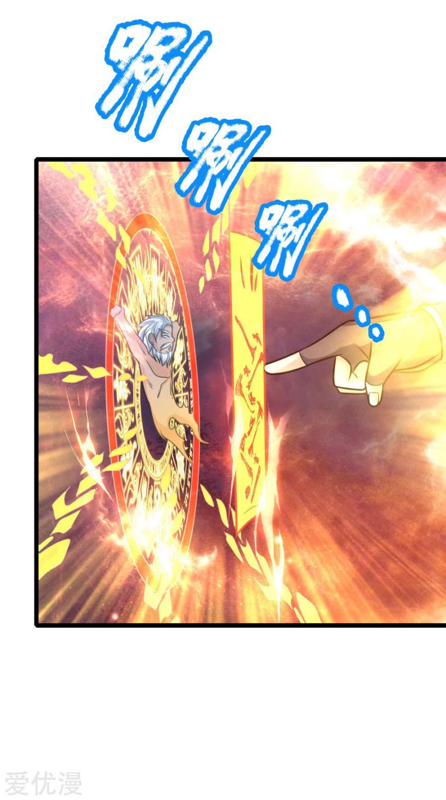 Shenwu Tianzun chapter 171 page 3