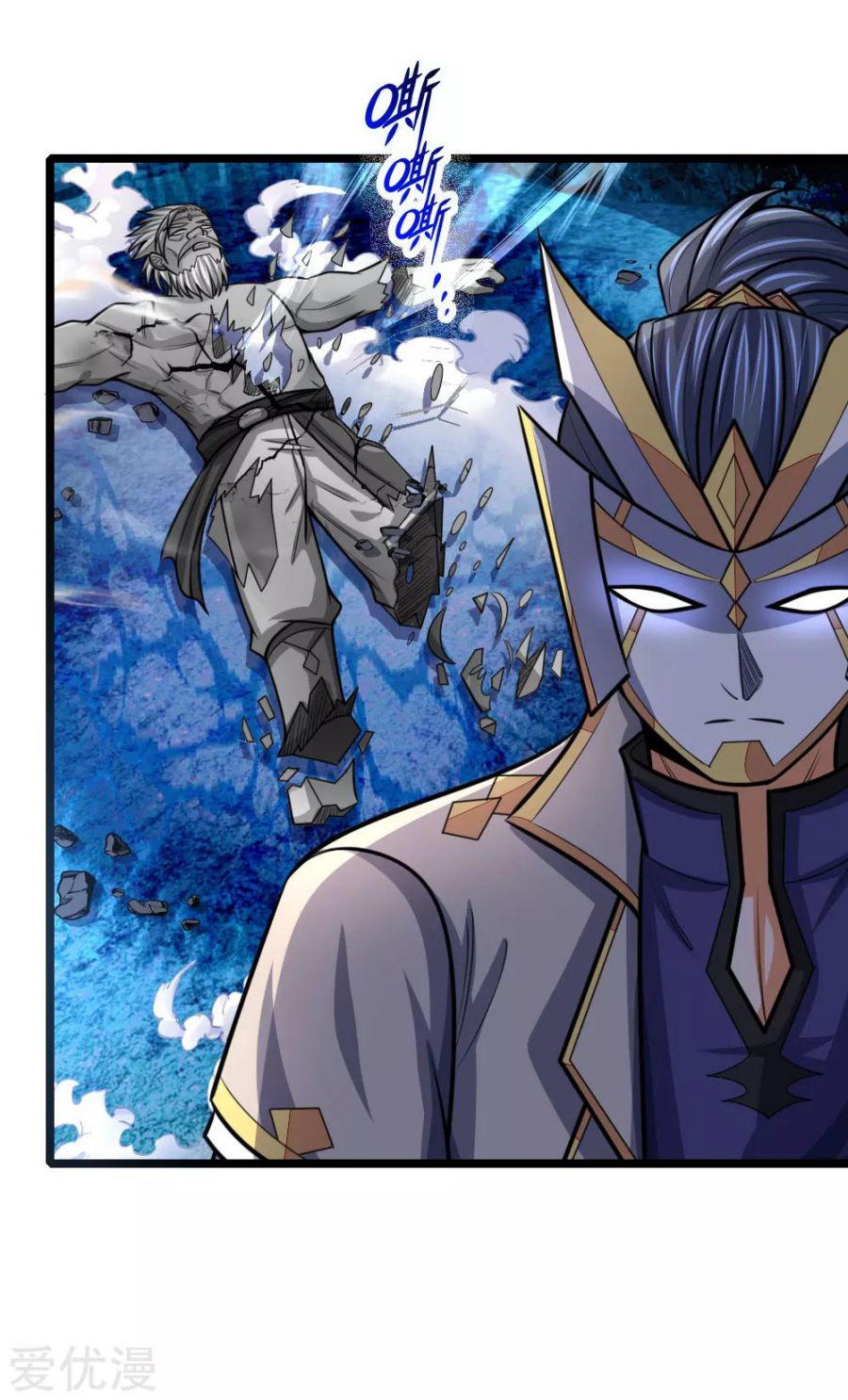 Shenwu Tianzun chapter 171 page 6