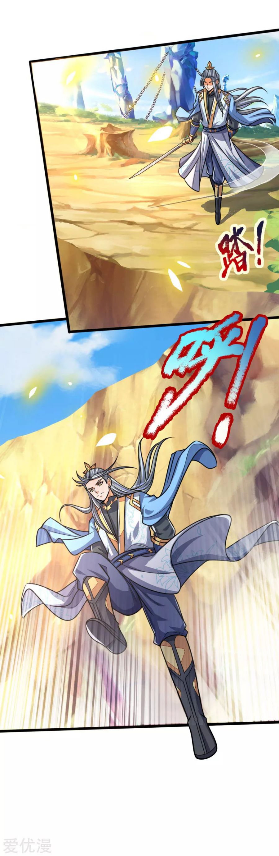 Shenwu Tianzun chapter 174 page 21