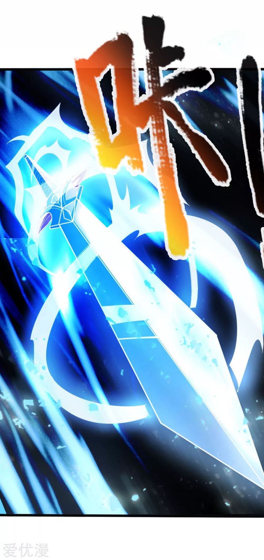 Shenwu Tianzun chapter 178 page 10