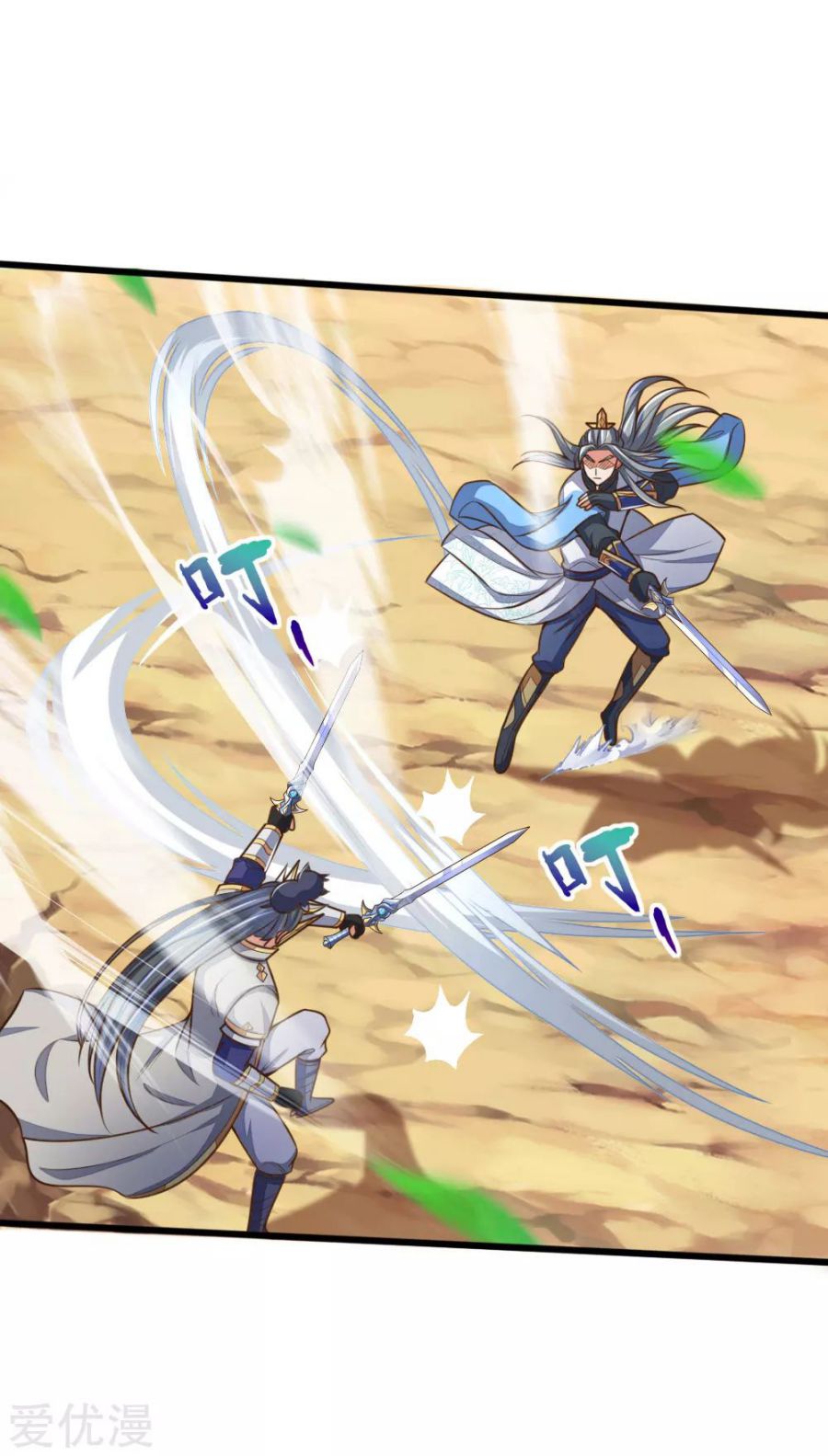 Shenwu Tianzun chapter 178 page 20