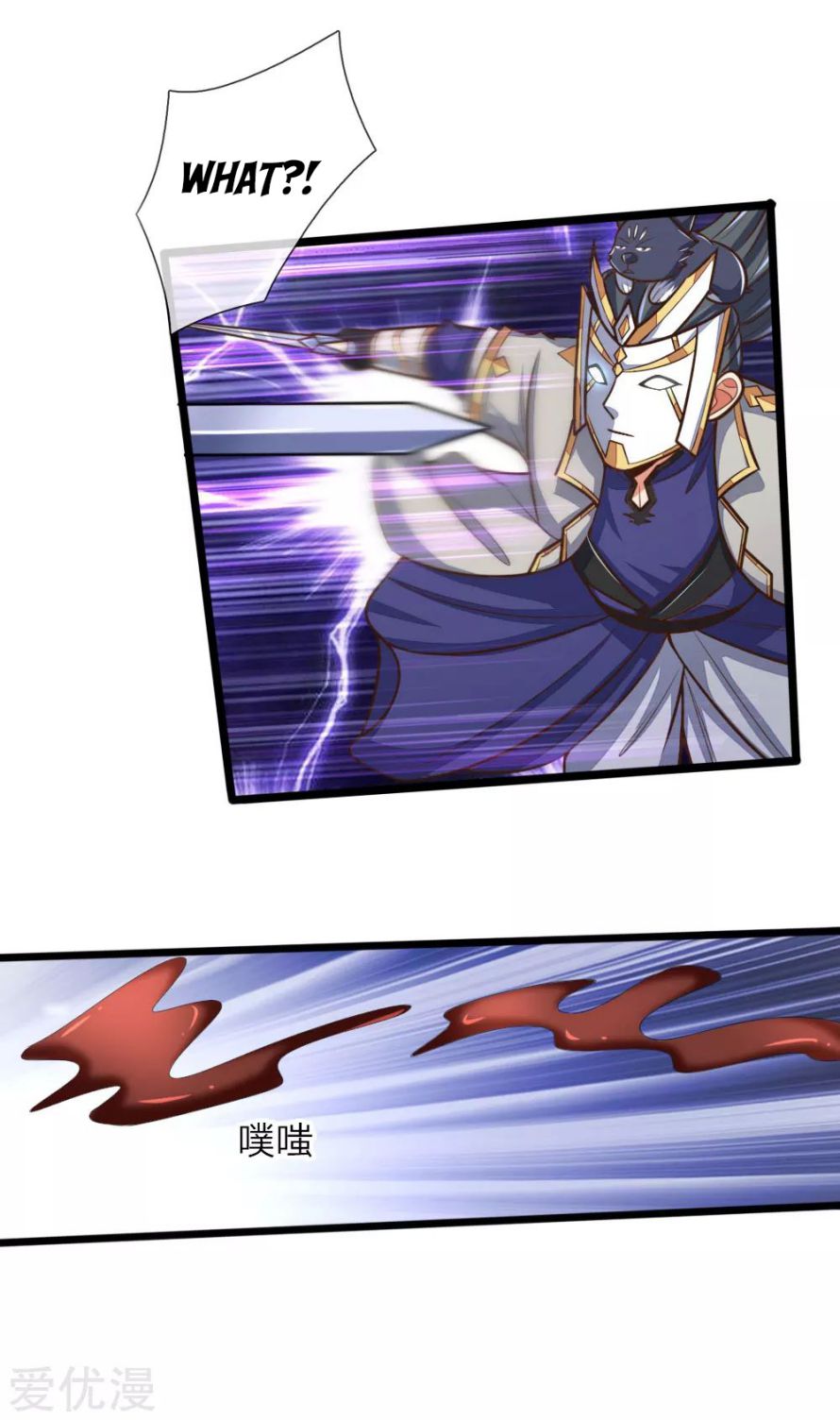 Shenwu Tianzun chapter 179 page 7