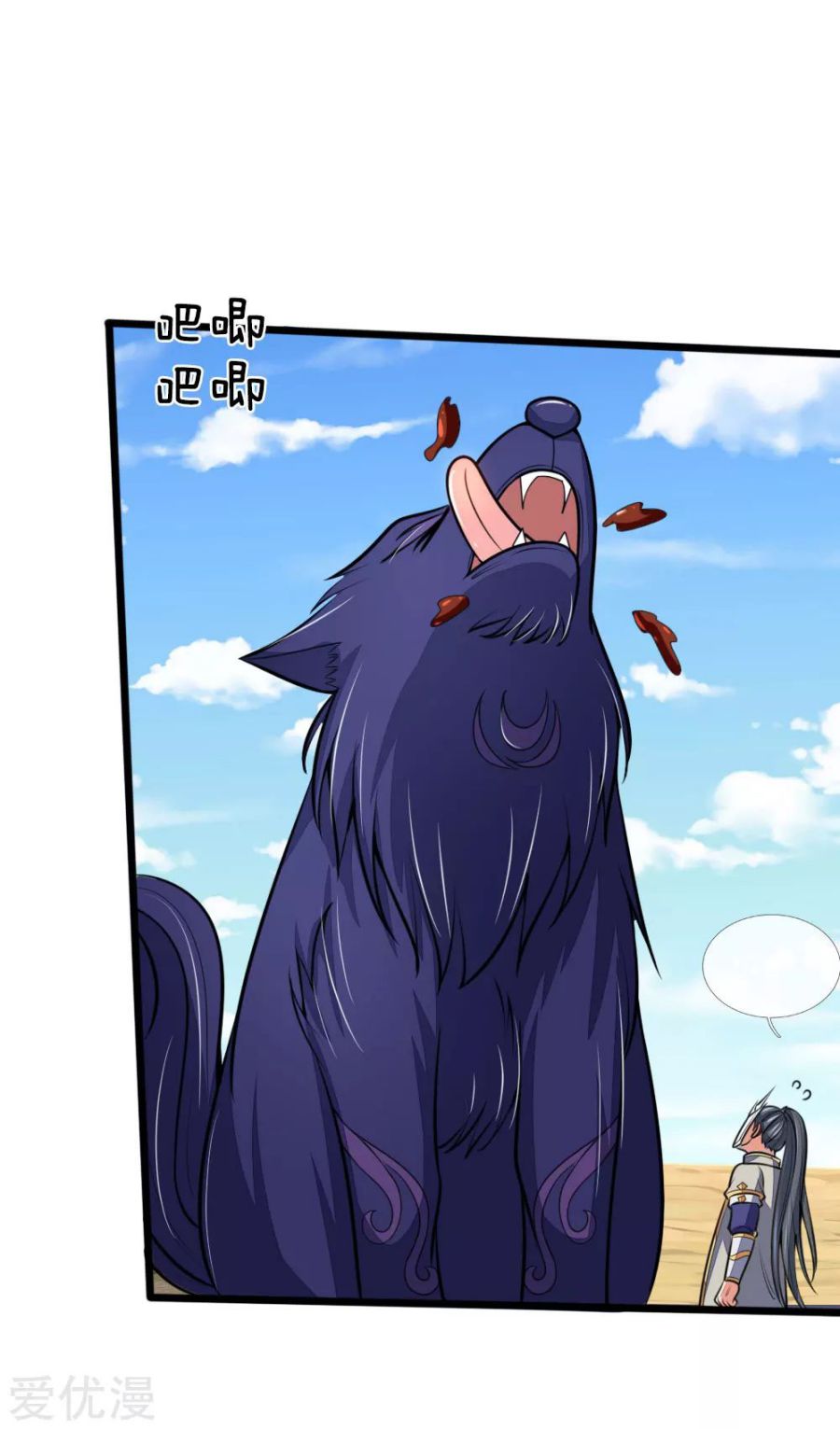 Shenwu Tianzun chapter 181 page 16