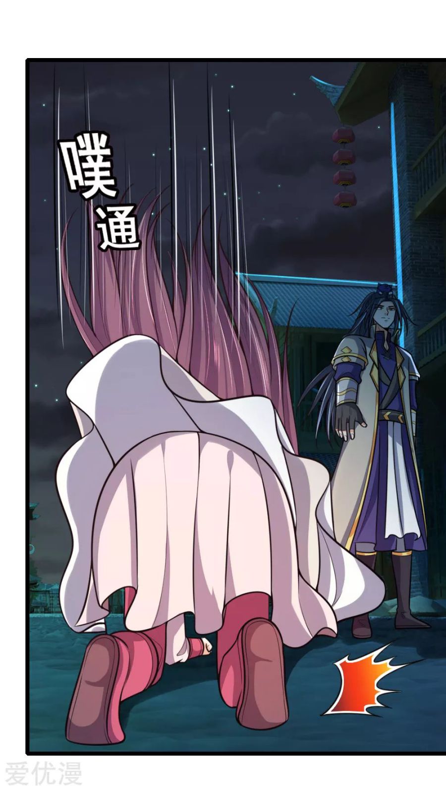 Shenwu Tianzun chapter 188 page 11