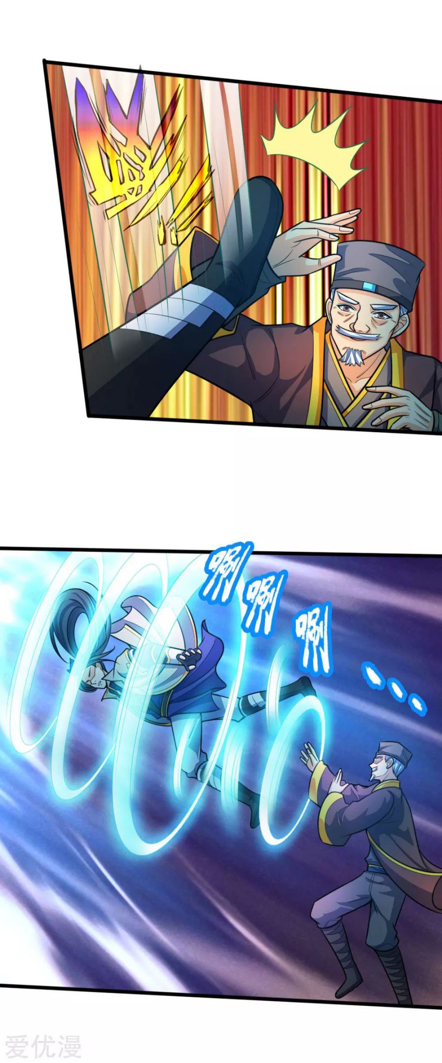 Shenwu Tianzun chapter 189 page 12