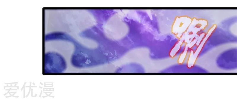 Shenwu Tianzun chapter 197 page 10