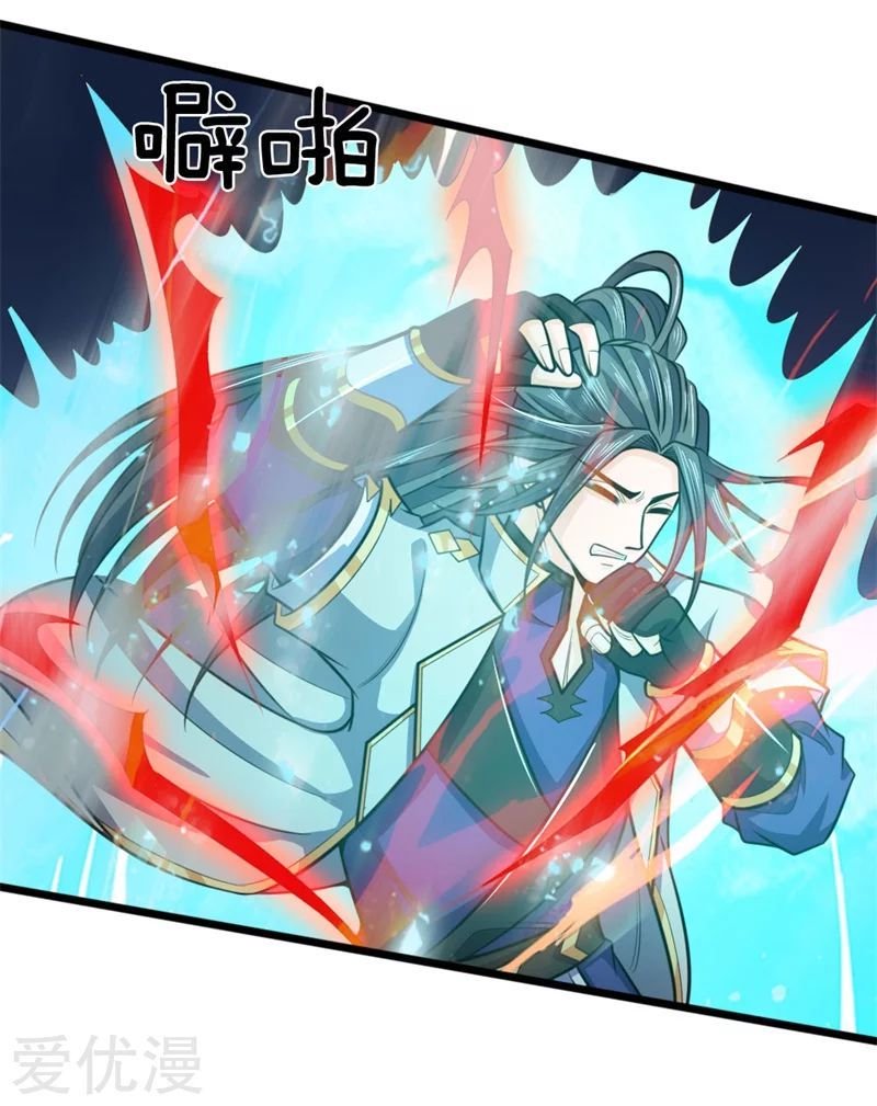 Shenwu Tianzun chapter 197 page 5