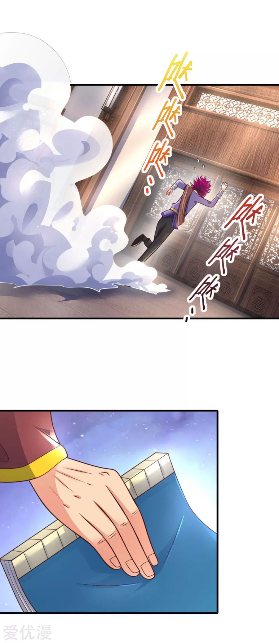Shenwu Tianzun chapter 201 page 12