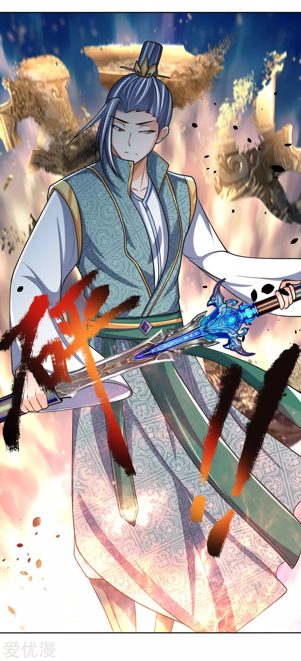 Shenwu Tianzun chapter 204 page 8