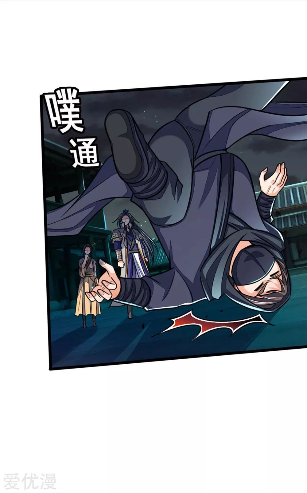 Shenwu Tianzun chapter 210 page 2