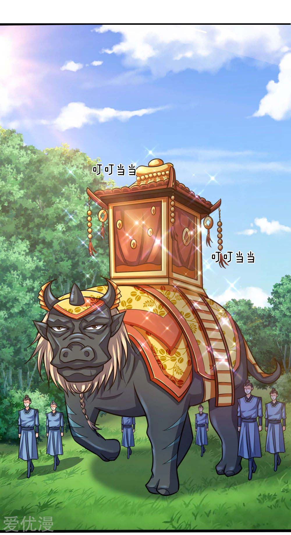 Shenwu Tianzun chapter 212 page 3