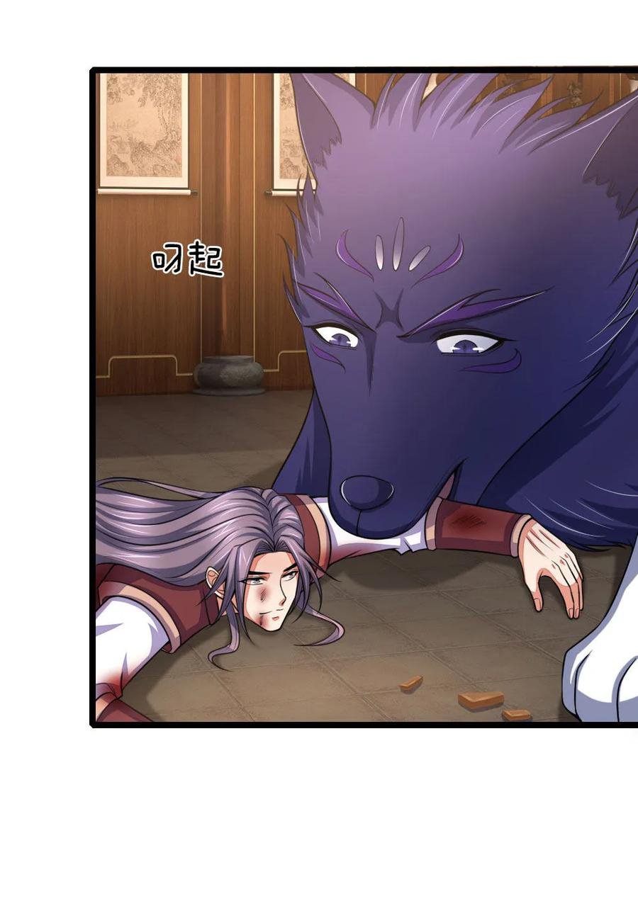 Shenwu Tianzun chapter 222 page 20