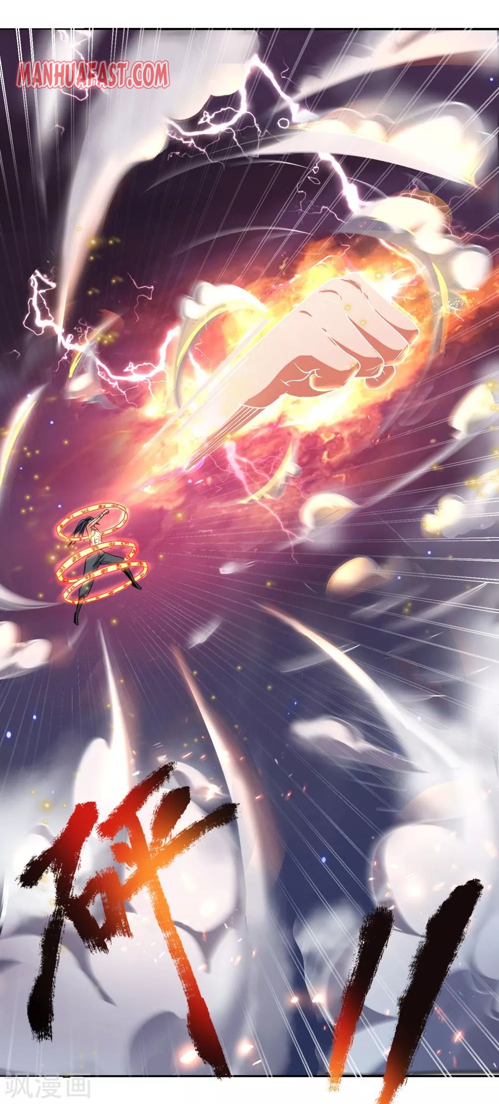 Shenwu Tianzun chapter 228 page 9