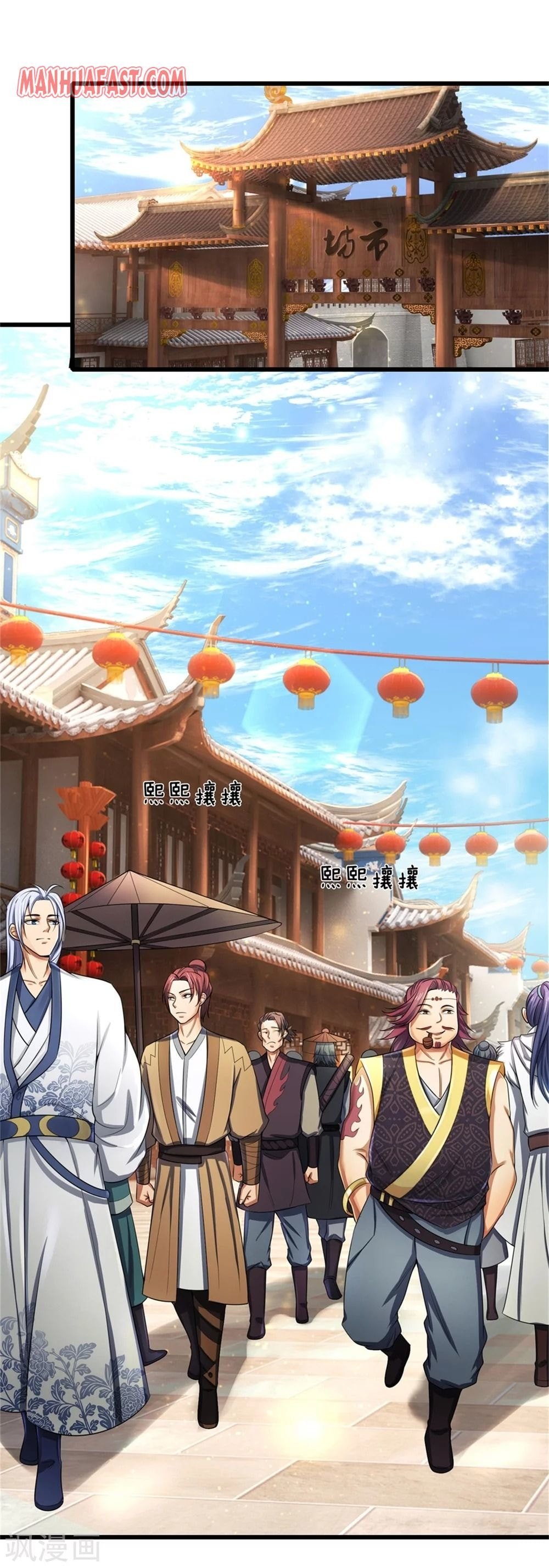 Shenwu Tianzun chapter 233 page 11