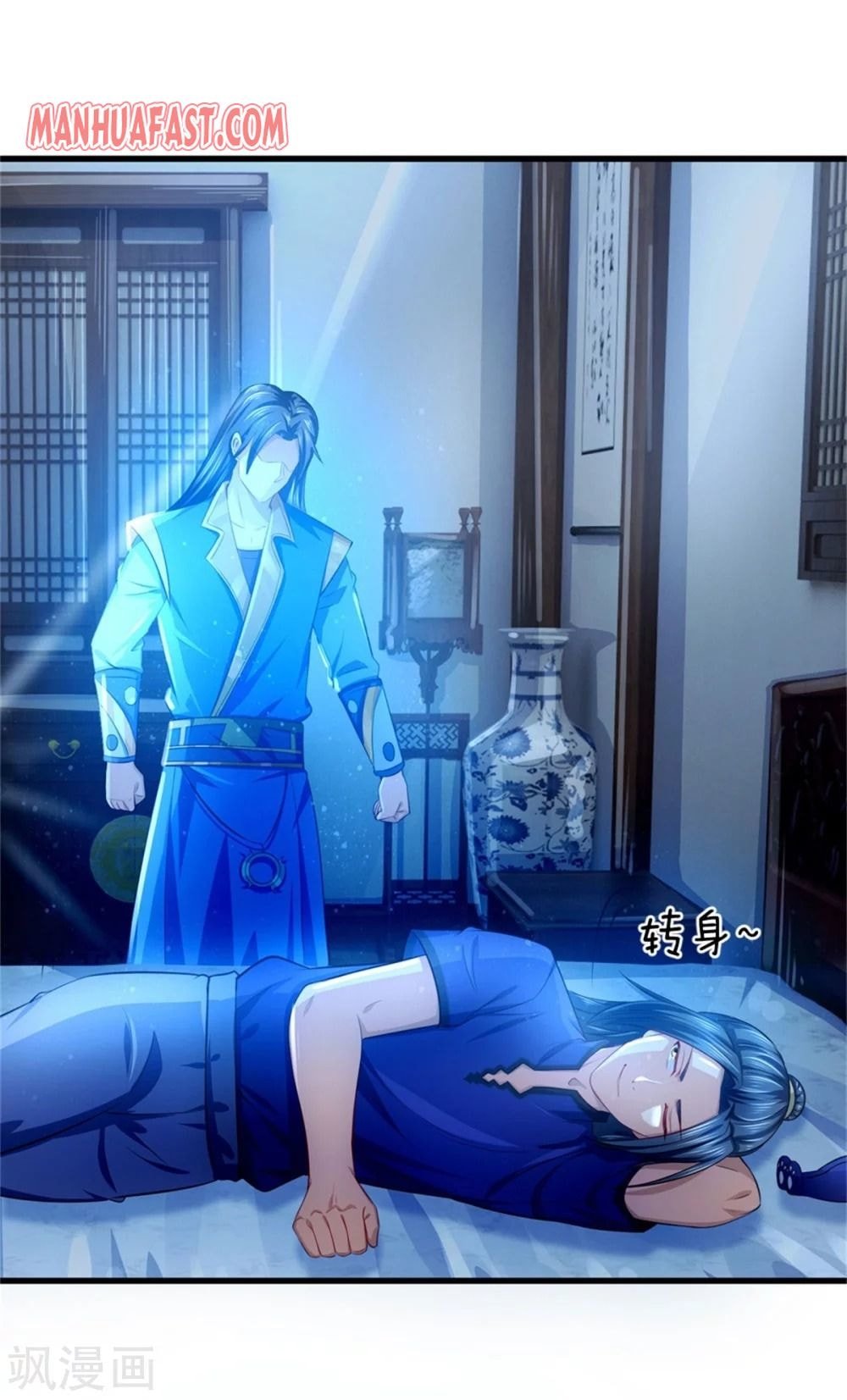 Shenwu Tianzun chapter 233 page 9