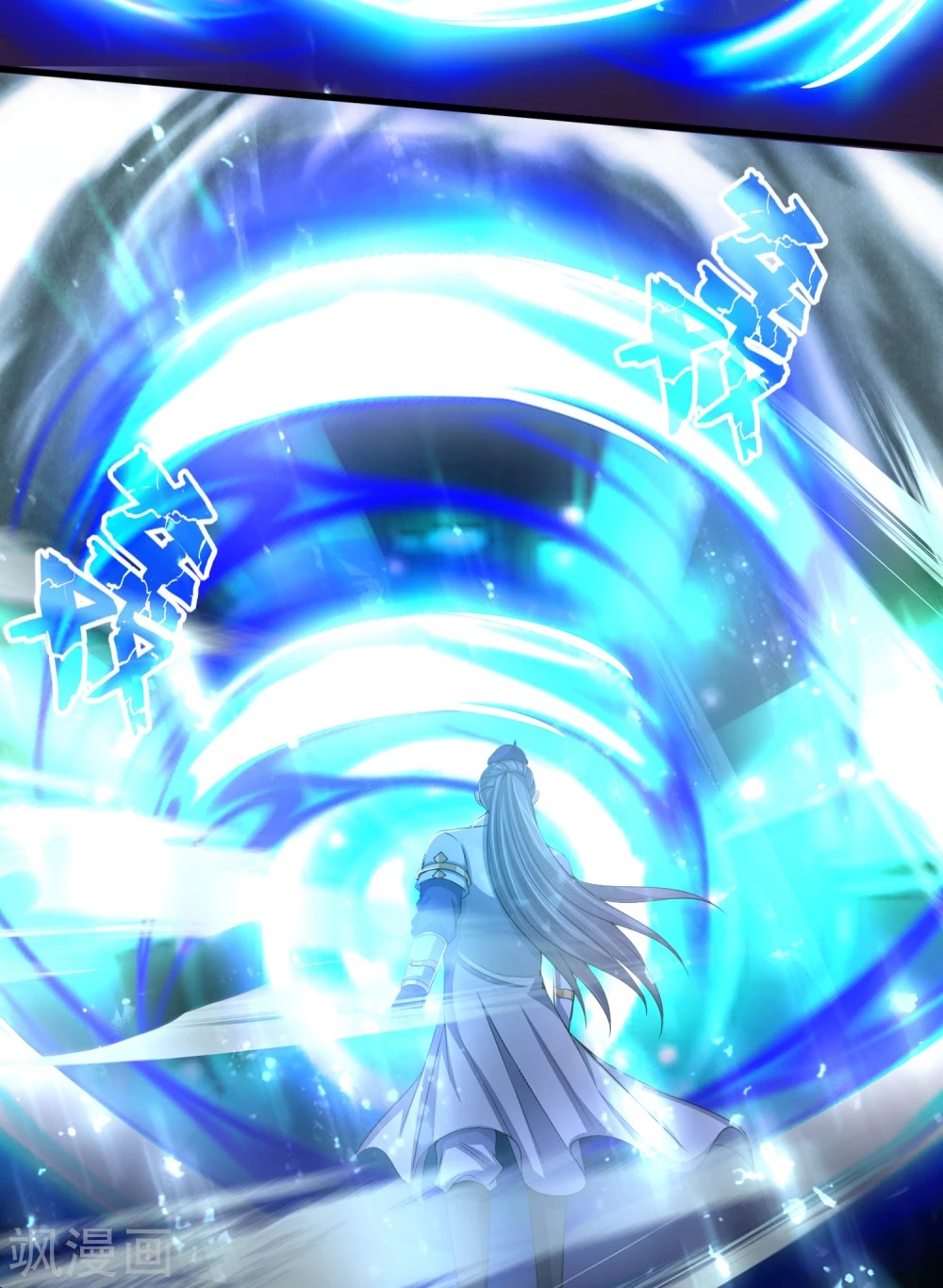 Shenwu Tianzun chapter 235 page 13