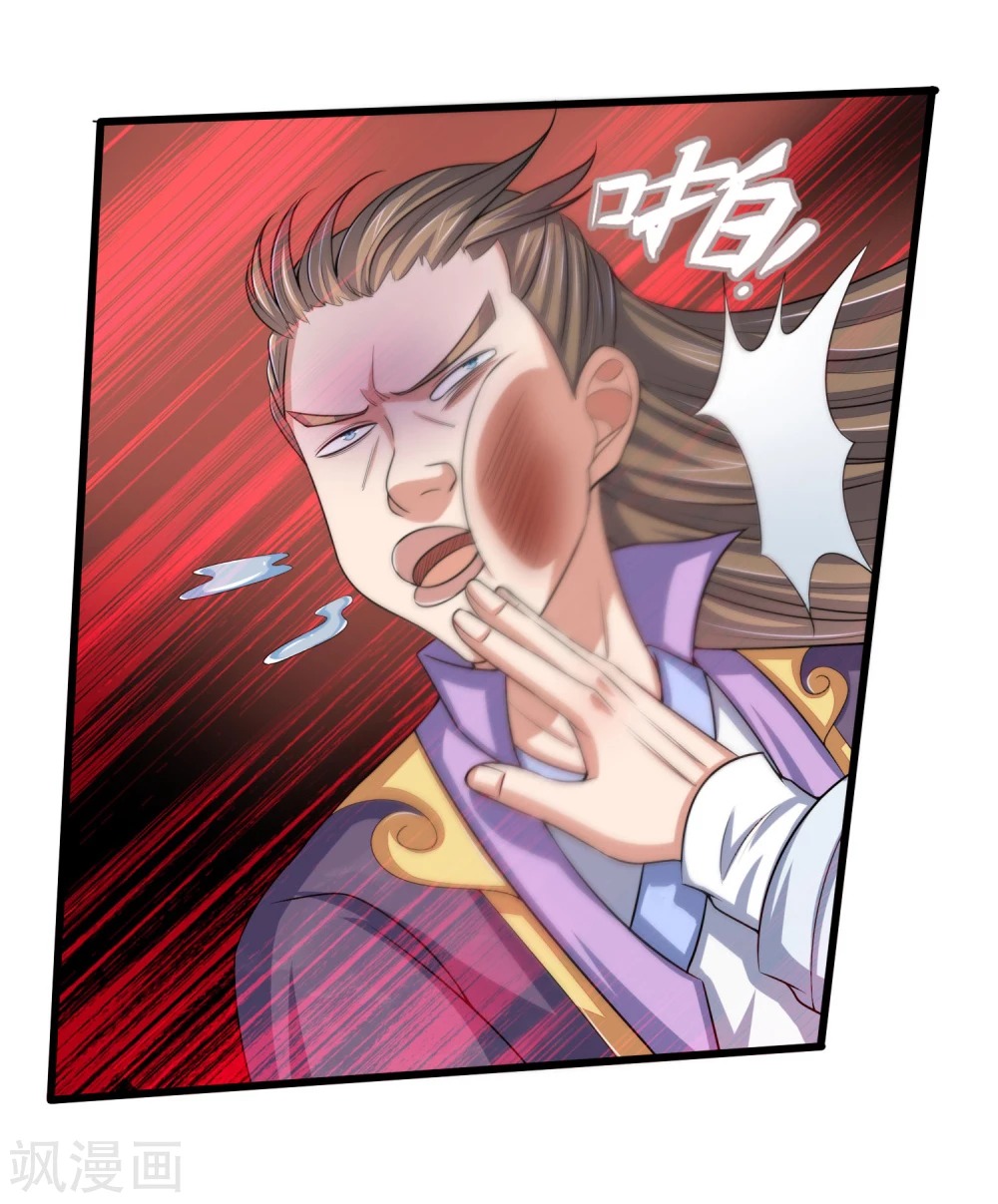 Shenwu Tianzun chapter 235 page 18