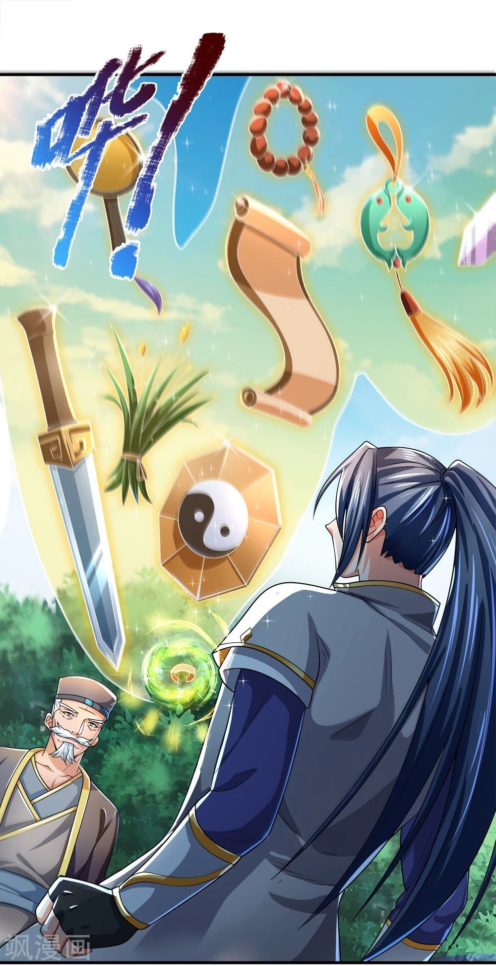 Shenwu Tianzun chapter 241 page 17